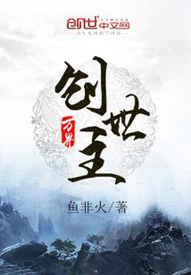 万界创世主