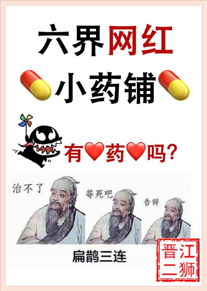 六界网红小姨