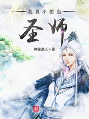 绝世坑师系统